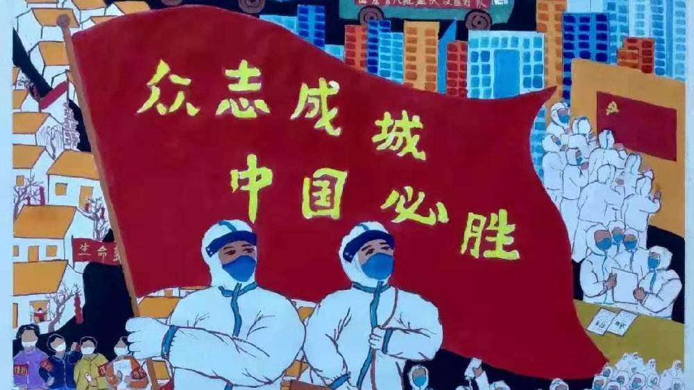 戰(zhàn)疫面前，誰是真正的英雄